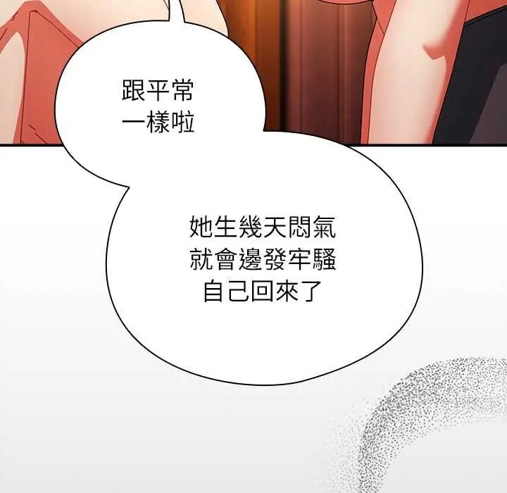 硬也要拍完第57話