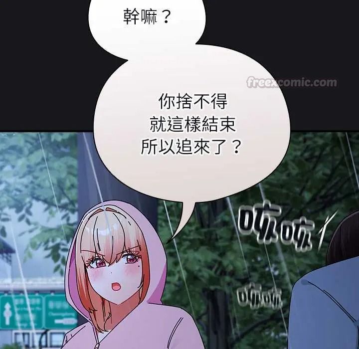 硬也要拍完第57話