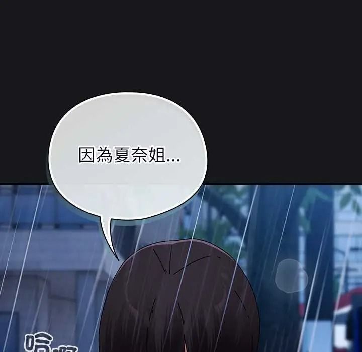 硬也要拍完第57話