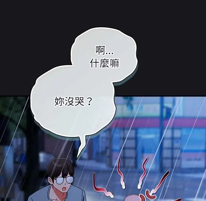 硬也要拍完第57話