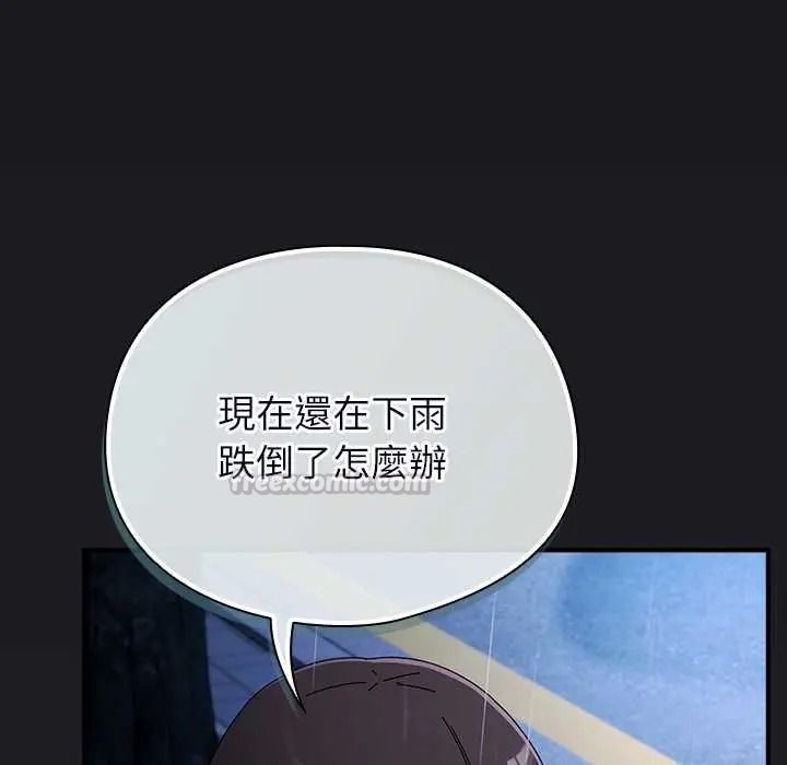 硬也要拍完第57話
