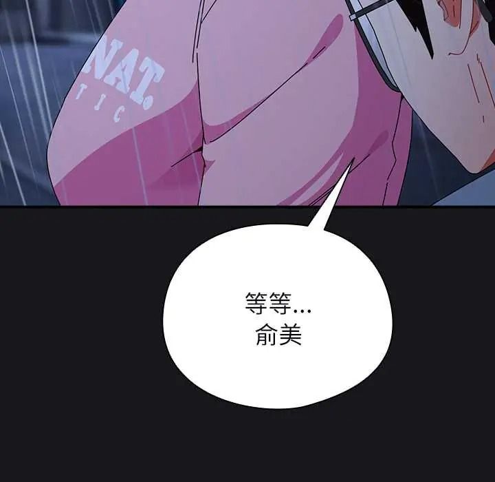 硬也要拍完第57話