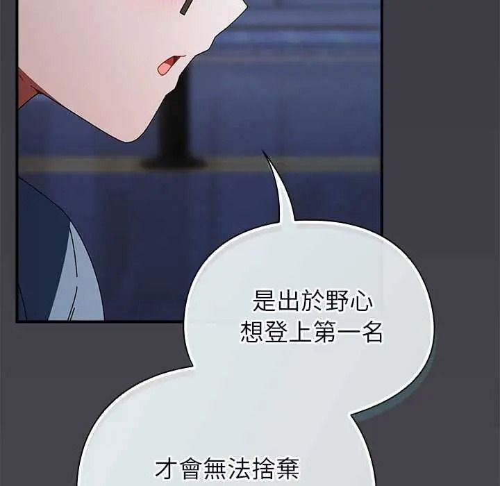 硬也要拍完第57話
