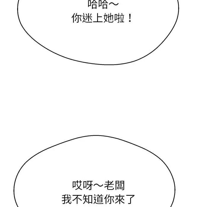 黑帮千金养成记第43話