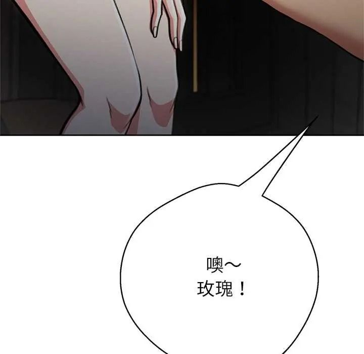 黑帮千金养成记第43話