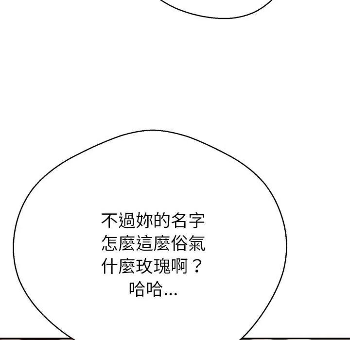 黑帮千金养成记第43話