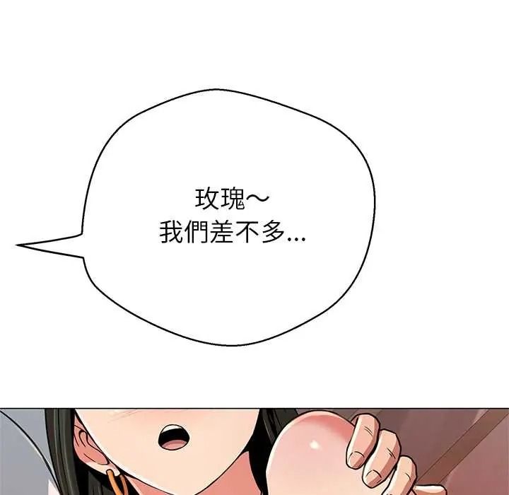 黑帮千金养成记第43話
