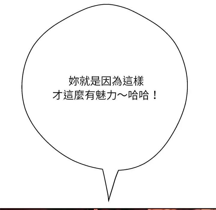 黑帮千金养成记第43話