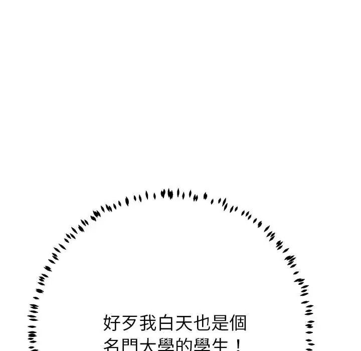 黑帮千金养成记第43話