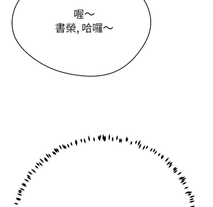 黑帮千金养成记第43話