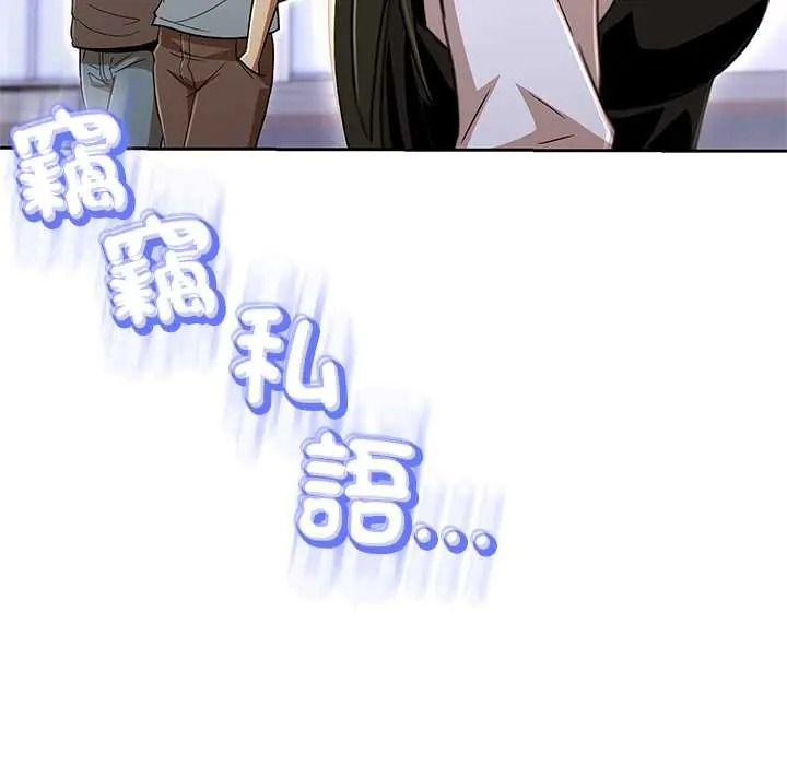 黑帮千金养成记第43話