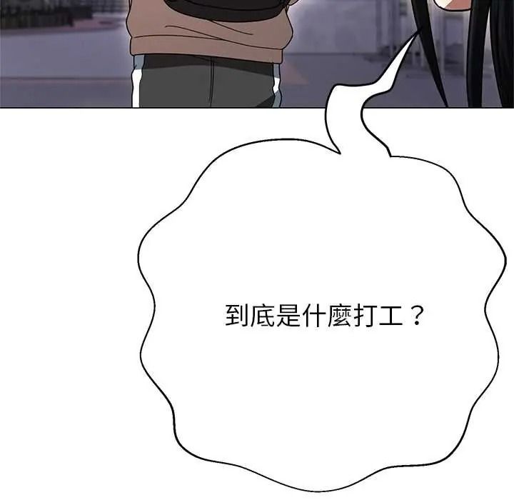 黑帮千金养成记第43話