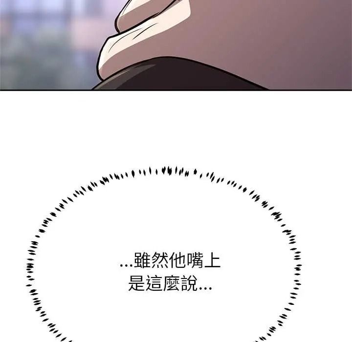 黑帮千金养成记第43話