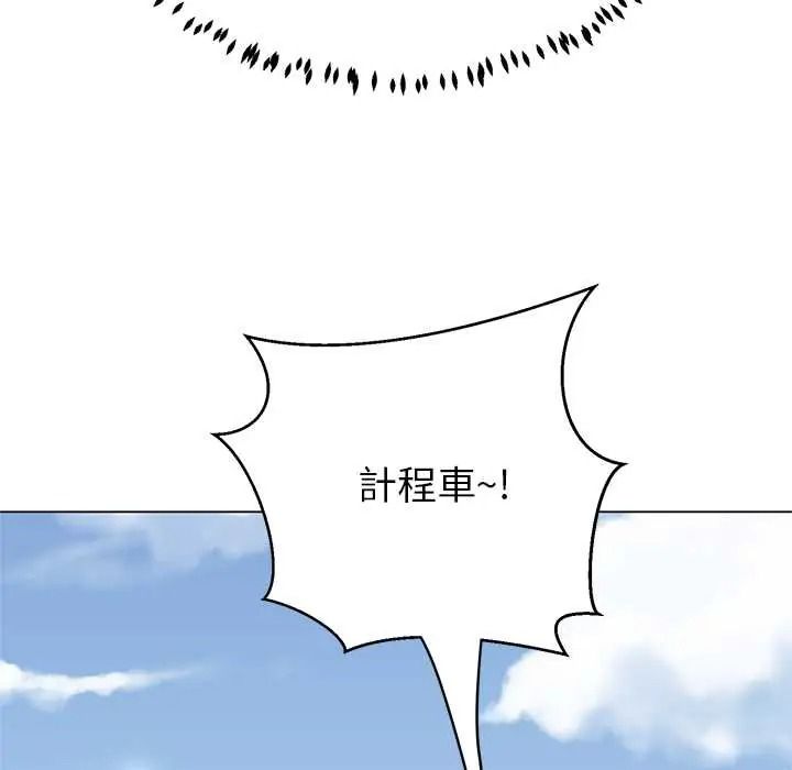 黑帮千金养成记第43話