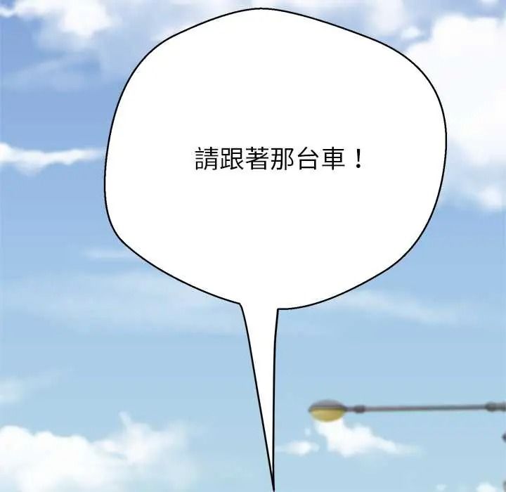 黑帮千金养成记第43話