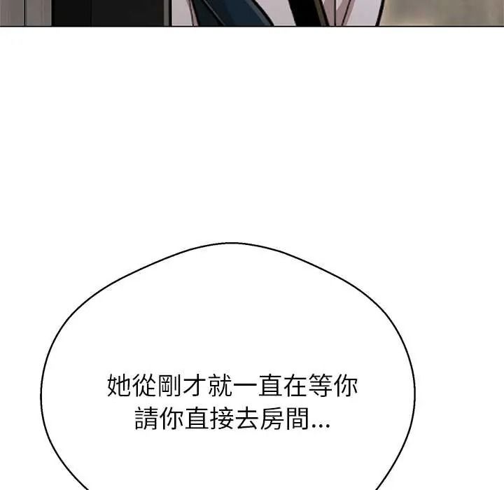 黑帮千金养成记第43話