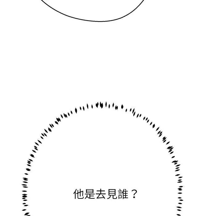 黑帮千金养成记第43話
