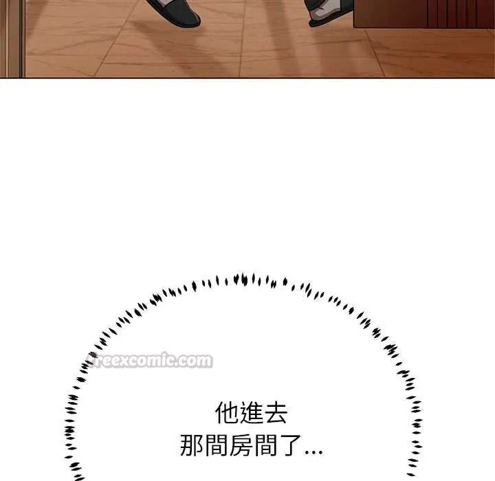 黑帮千金养成记第43話