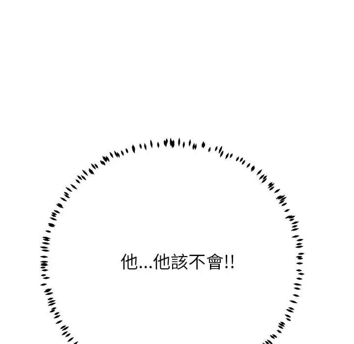 黑帮千金养成记第43話