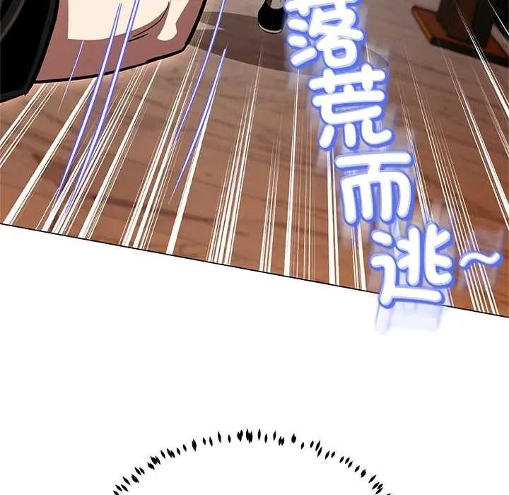 黑帮千金养成记第43話