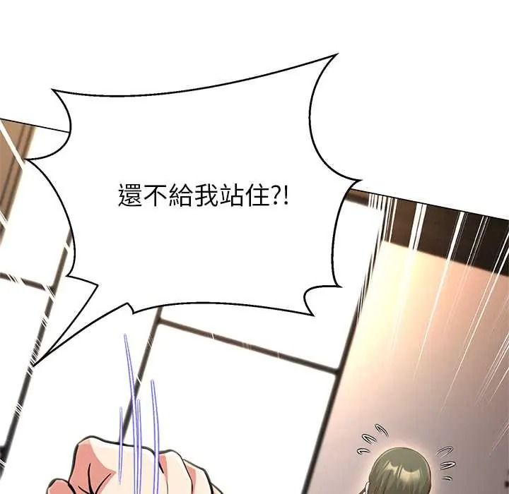黑帮千金养成记第43話