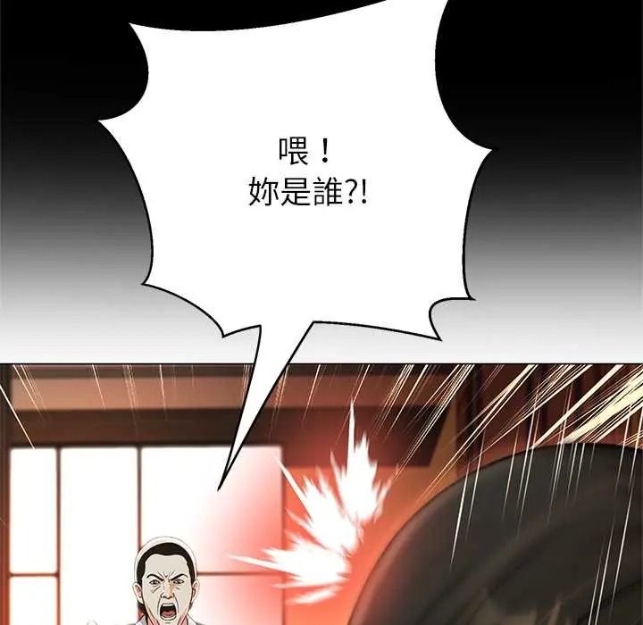 黑帮千金养成记第43話