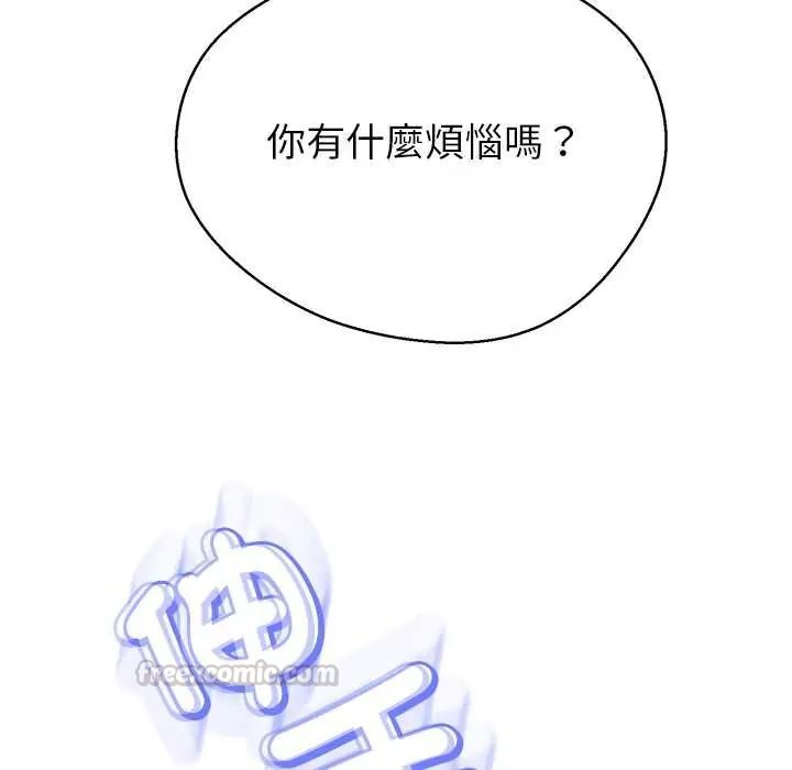 黑帮千金养成记第43話