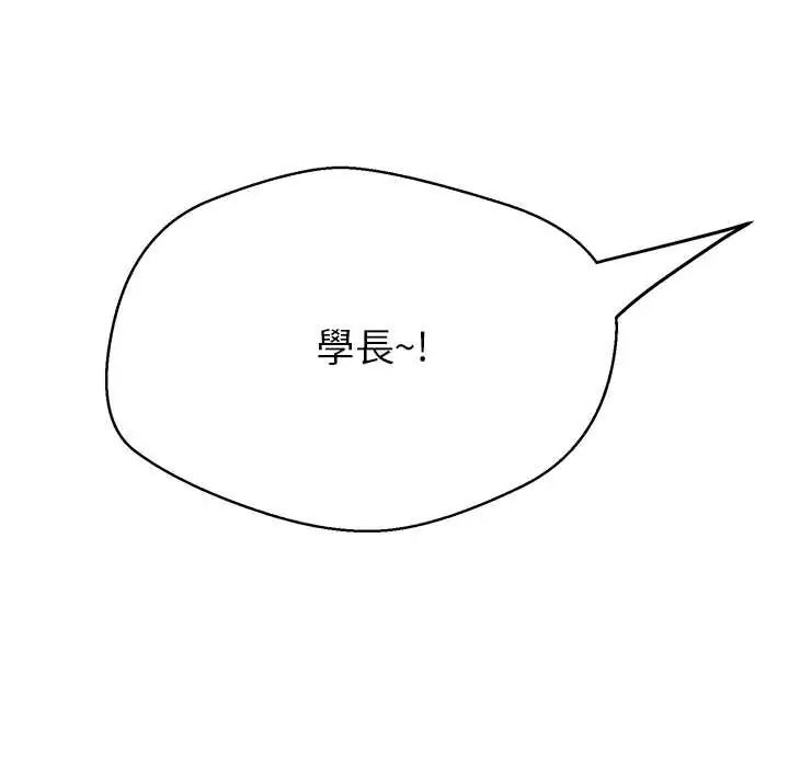 黑帮千金养成记第43話