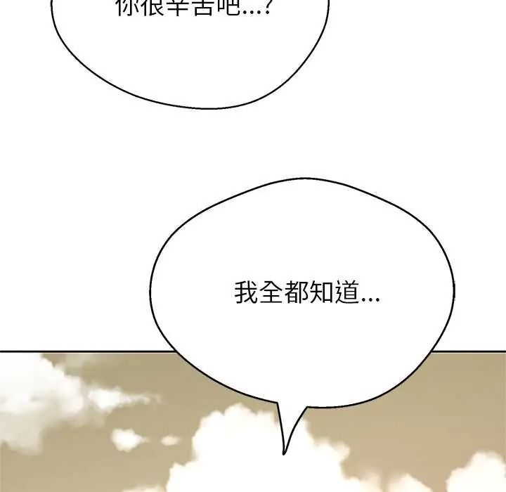 黑帮千金养成记第43話