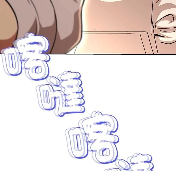 黑帮千金养成记第43話
