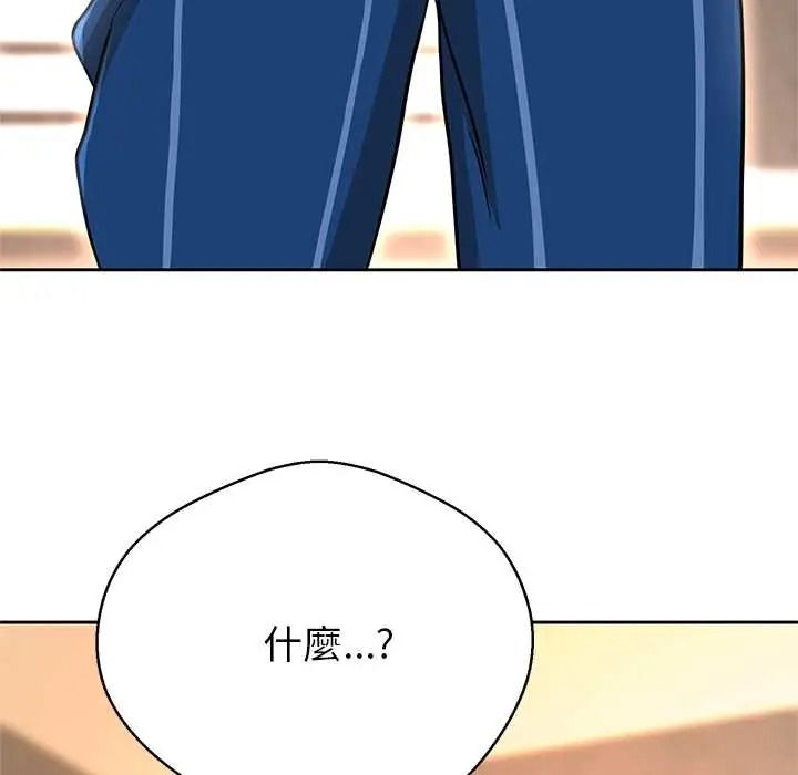 黑帮千金养成记第43話
