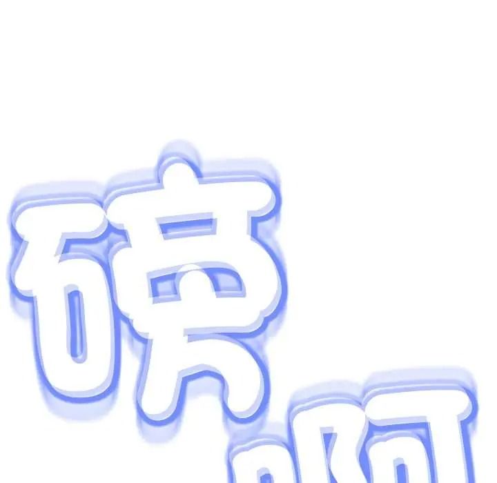 黑帮千金养成记第43話