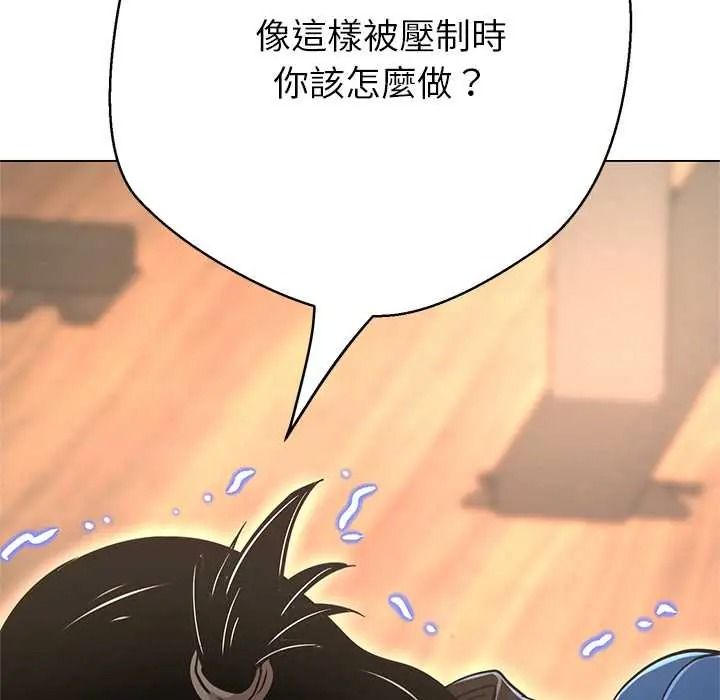 黑帮千金养成记第43話