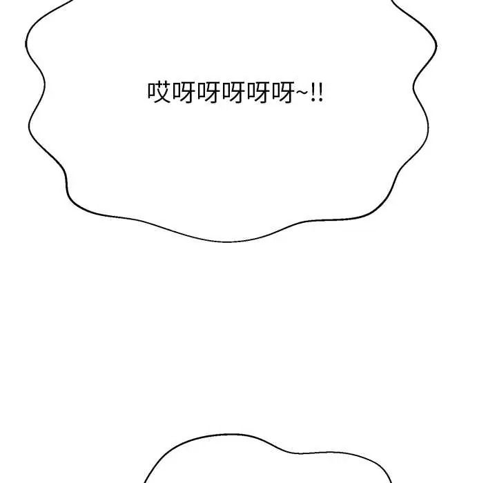 黑帮千金养成记第43話