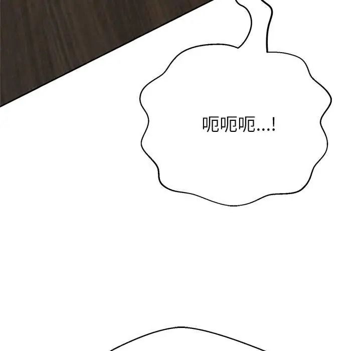 黑帮千金养成记第43話