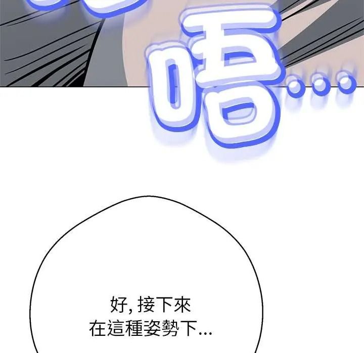 黑帮千金养成记第43話