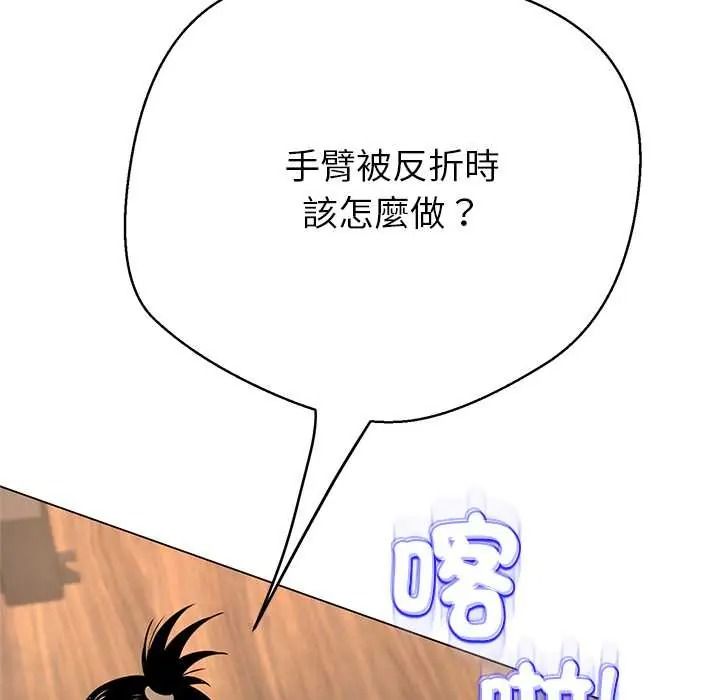 黑帮千金养成记第43話