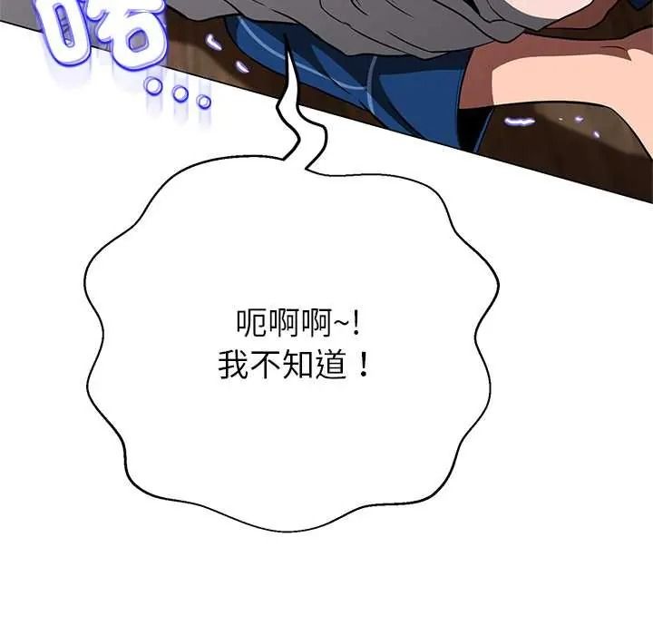 黑帮千金养成记第43話