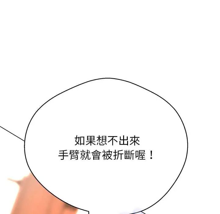 黑帮千金养成记第43話