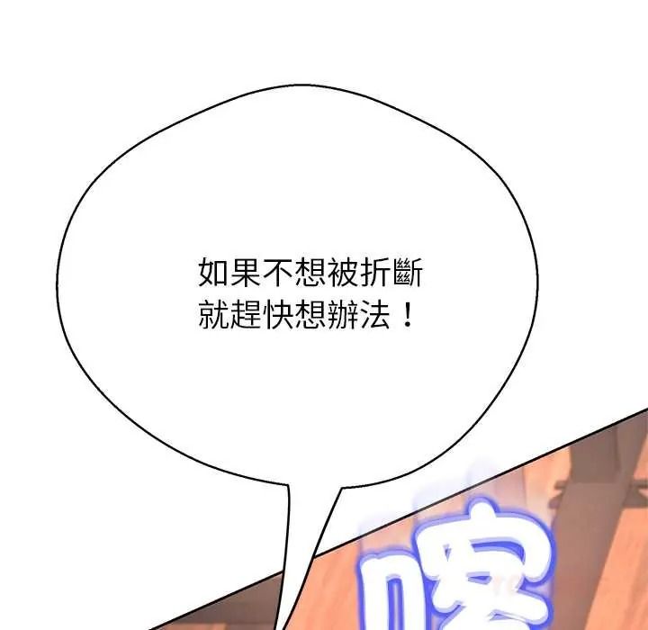 黑帮千金养成记第43話