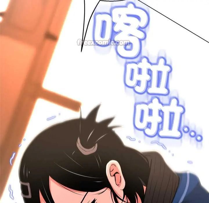 黑帮千金养成记第43話