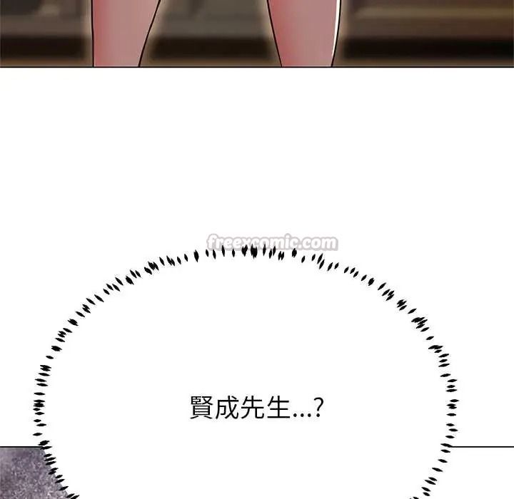 黑帮千金养成记第43話