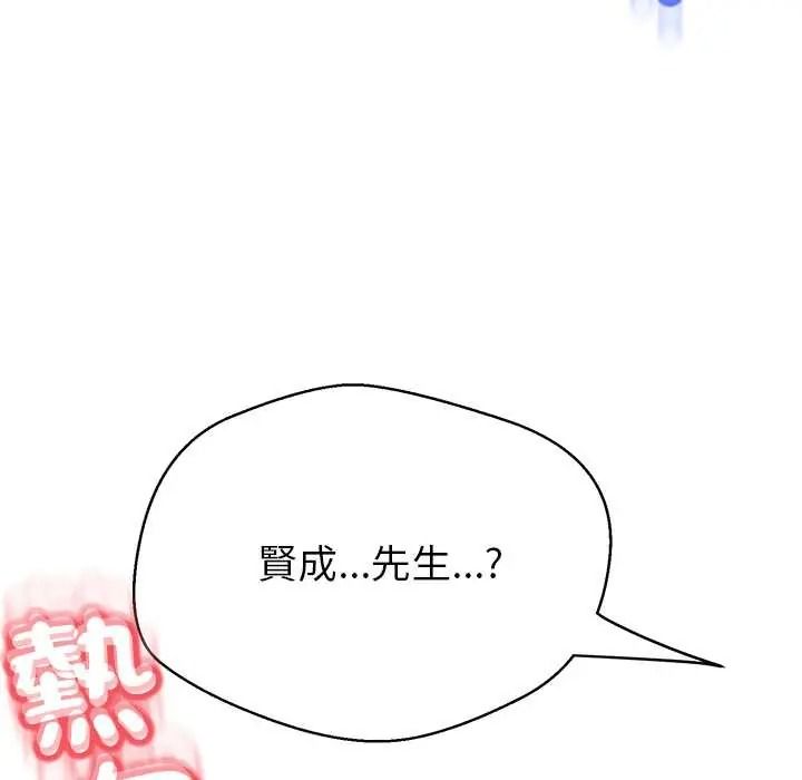 黑帮千金养成记第43話