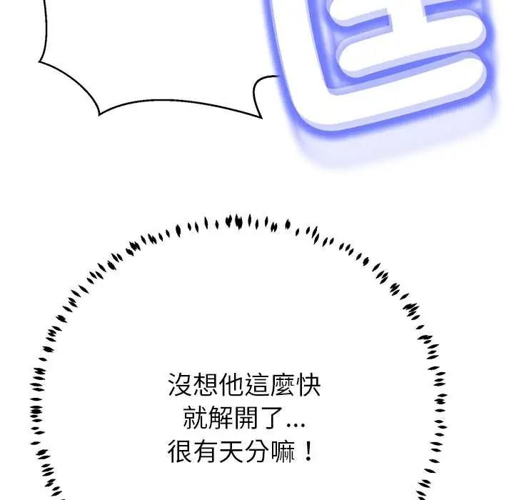 黑帮千金养成记第43話