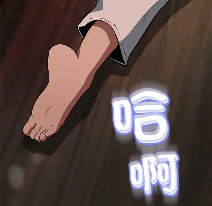 黑帮千金养成记第43話