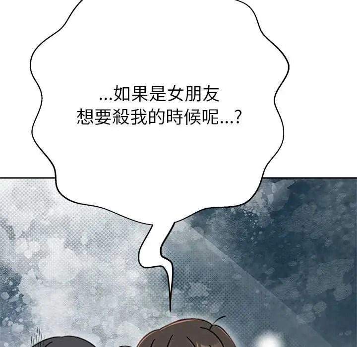 黑帮千金养成记第43話