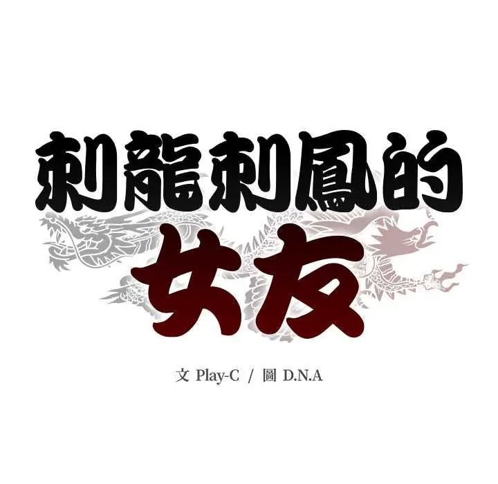 黑帮千金养成记第43話