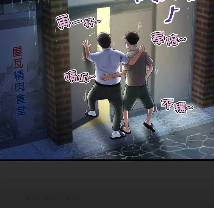 房间裏的心跳第51話