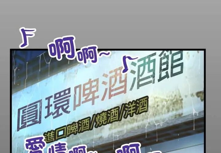 房间裏的心跳第51話