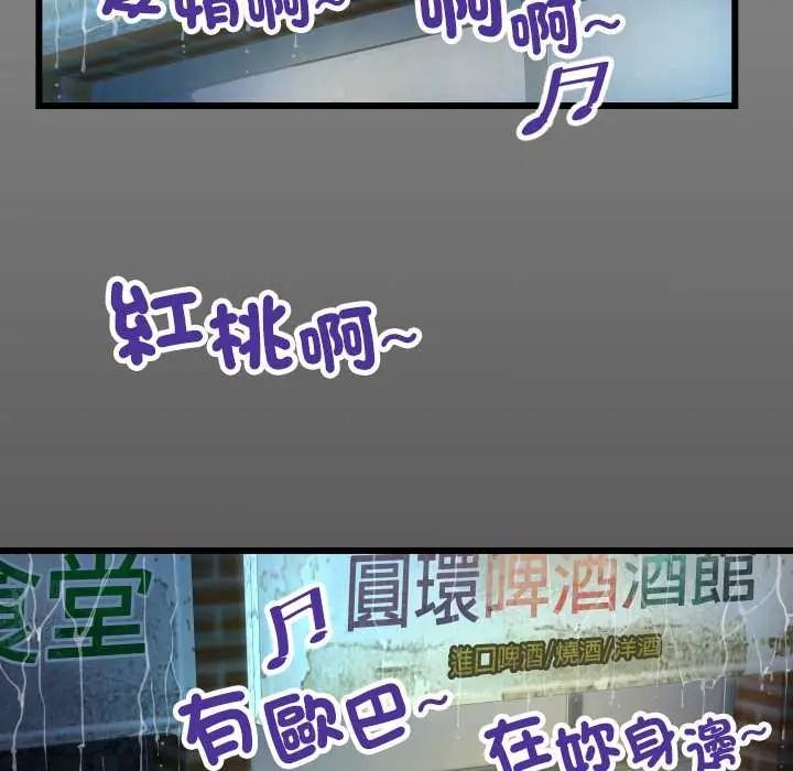 房间裏的心跳第51話